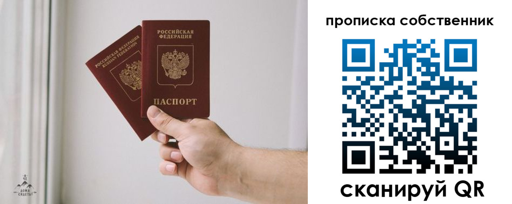 прописка поиск в Рославле