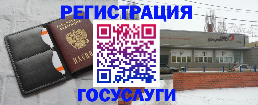 прописка гарантия в Рославле
