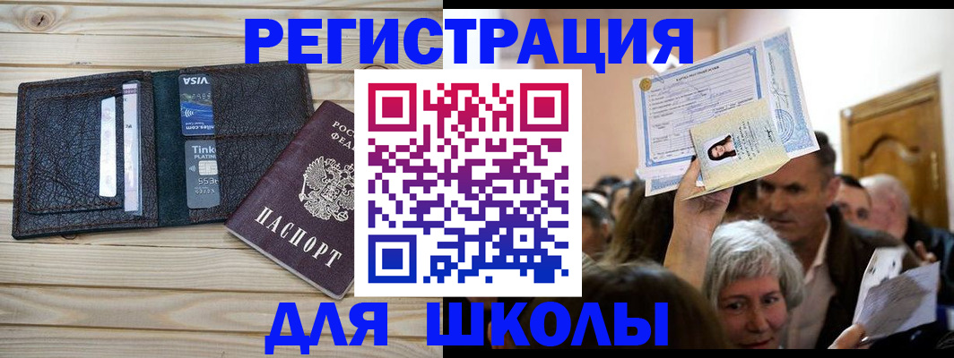 прописка для кредита в Рославле